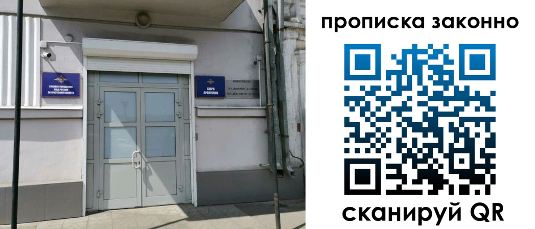 прописка в квартире в Яровом