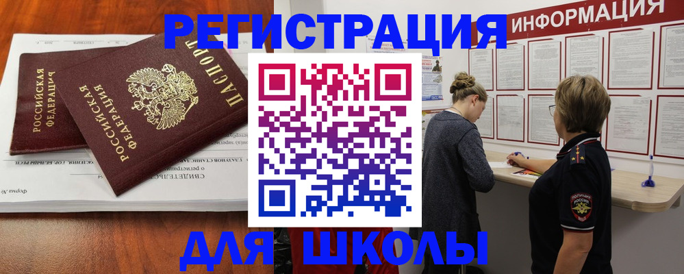 регистрация для дет. сада в Яровом