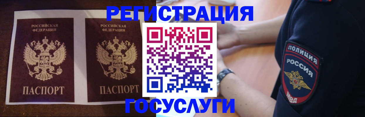 временная регистрация законно в Яровом