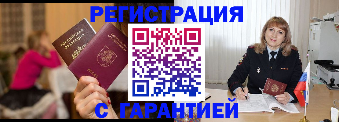 пропишу в квартире в Яровом