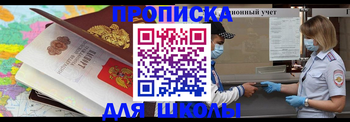 временная регистрация в квартире в Яровом