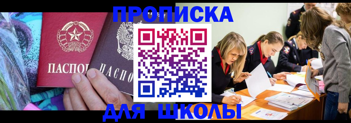 временная регистрация надежно в Яровом