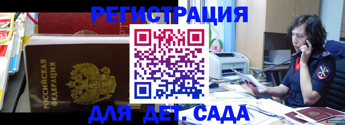 временная регистрация собственник в Яровом